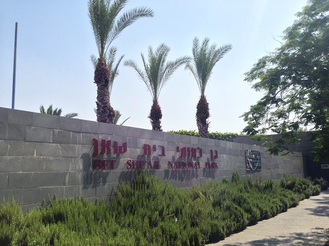 1. Parc de Beit Shean