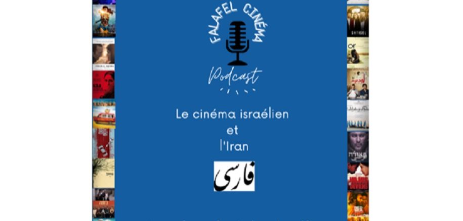pocast falafel cinema 23