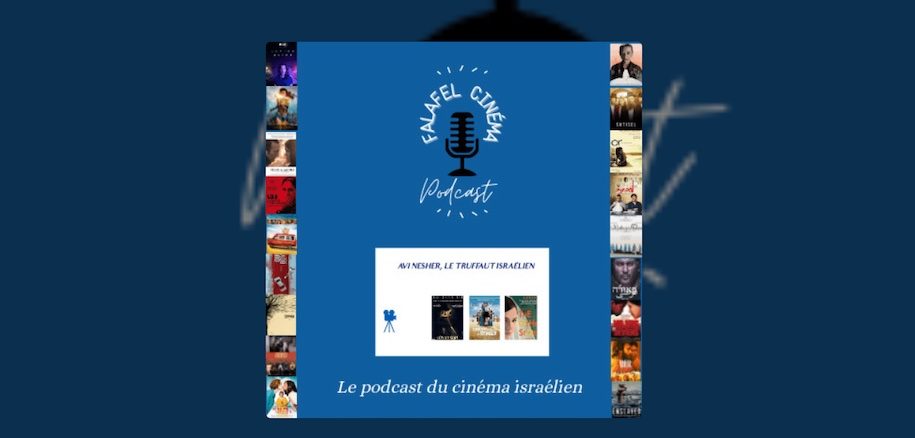 podcast falafel cinema 16