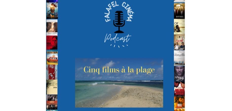 podcast falafel cinema 20